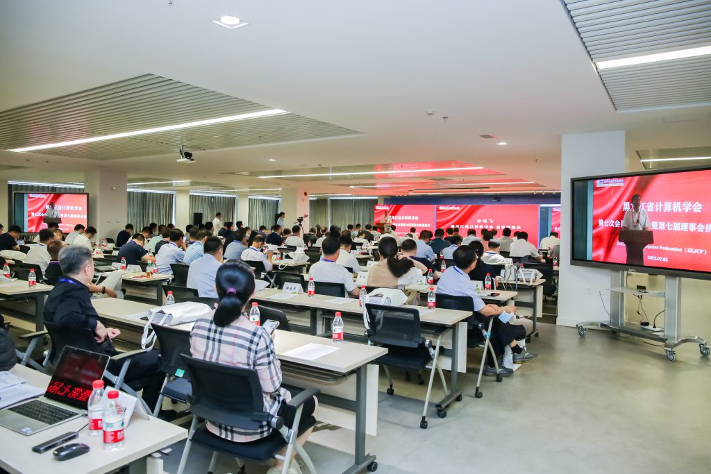 黑龙江省计算机学会第七次会员代表大会暨第七届理事会换届选举成功举办