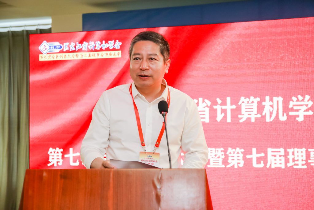 黑龙江省计算机学会第七次会员代表大会暨第七届理事会换届选举成功举办