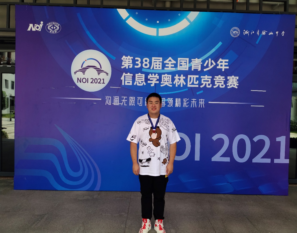 4枚银牌，我省 NOI 2022 再创佳绩