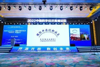 省学会组织会员在线参加2022年中俄数字经济高峰论坛