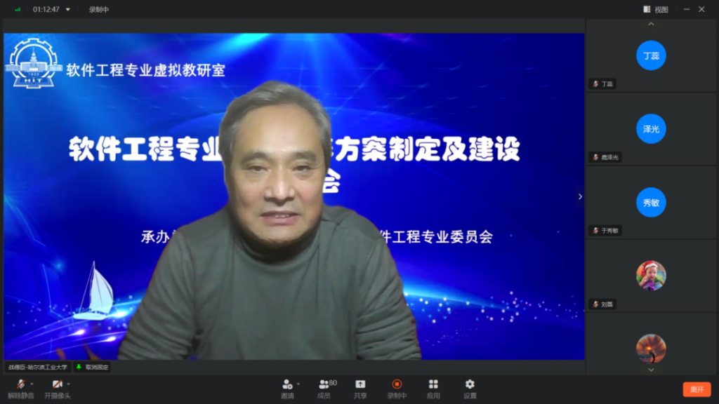 黑龙江省高校软件工程专业人才培养研讨会圆满举办