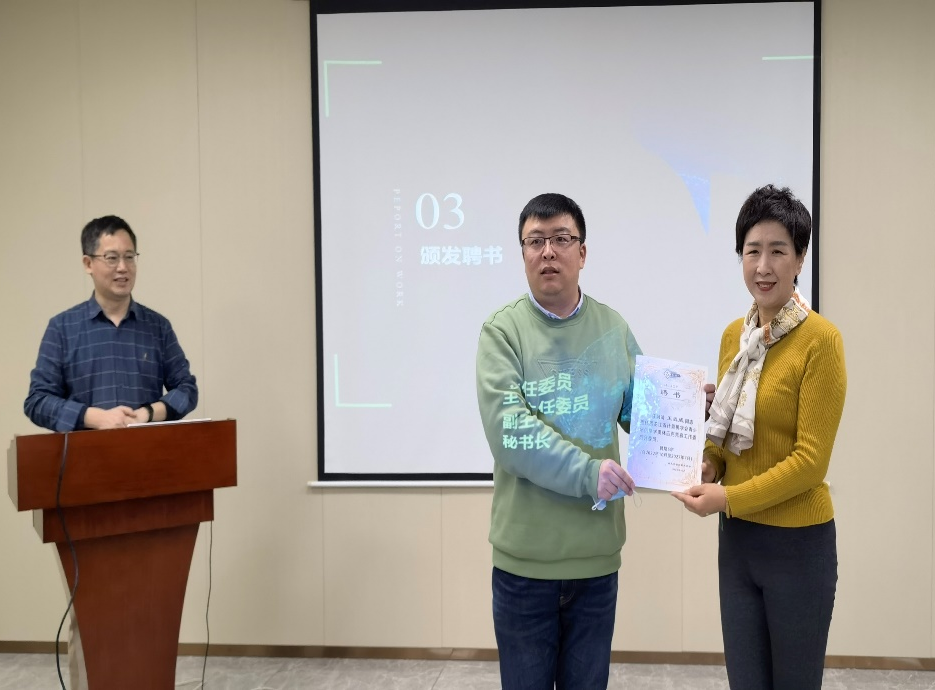 黑龙江省计算机学会青少年信息学奥林匹克竞赛工作委员会换届选举仪式暨第二届第一次全体委员工作会议圆满结束