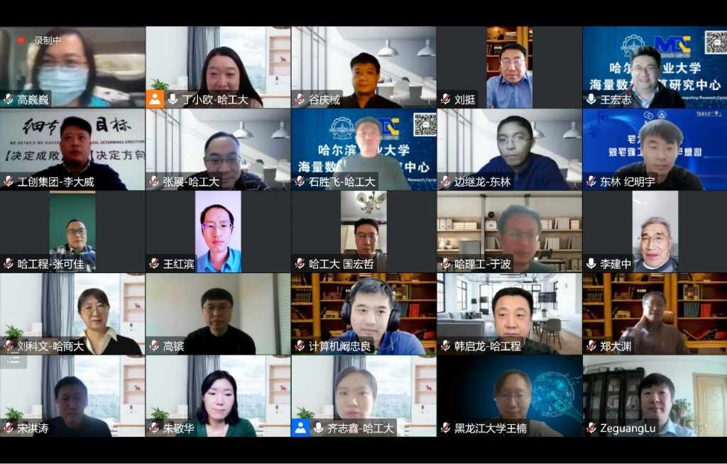 黑龙江省计算机学会数据科学与大数据专业委员会换届选举大会暨专业人才培养论坛成功举办