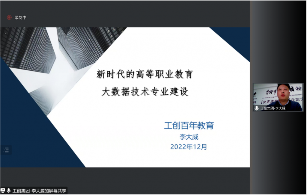 黑龙江省计算机学会数据科学与大数据专业委员会换届选举大会暨专业人才培养论坛成功举办