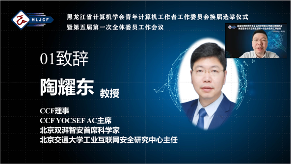青年计算机工作者工作委员会换届选举仪式暨第五届第一次全体委员工作会议成功举行