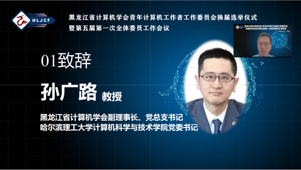 青年计算机工作者工作委员会换届选举仪式暨第五届第一次全体委员工作会议成功举行