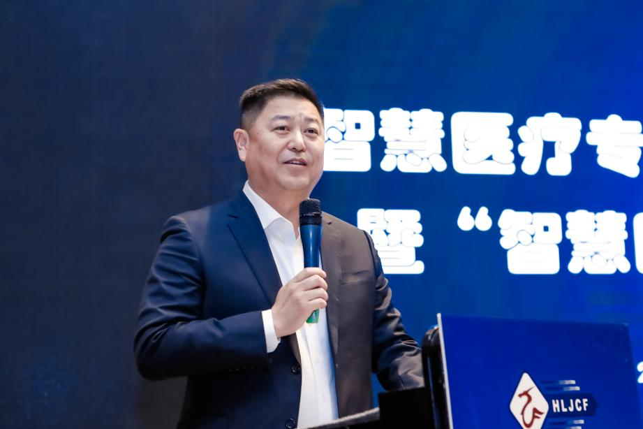 黑龙江省计算机学会 智慧医疗专业委员会成立大会 暨 “智慧医疗”学术报告会成功举行