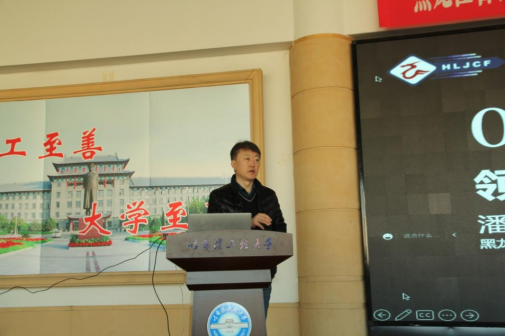 黑龙江省计算机学会专委工作委员会成立大会暨第一届第一次全体委员工作会议在哈尔滨召开