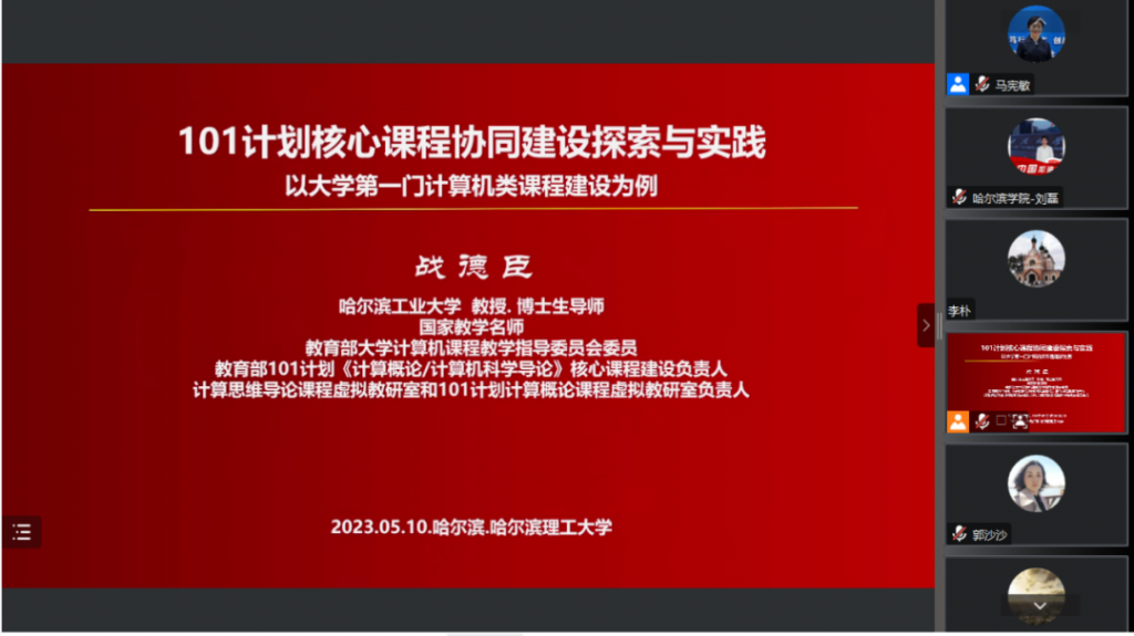 省学会软件工程专委会高校行系列活动（第2期）暨一流专业及核心课程建设探索与实践专题讲座圆满结束