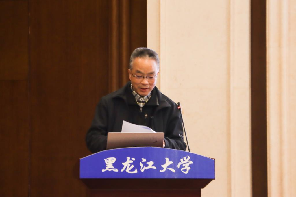 <strong>黑龙江省物联网技术与安全防护专题论坛在黑龙江大学举行</strong>