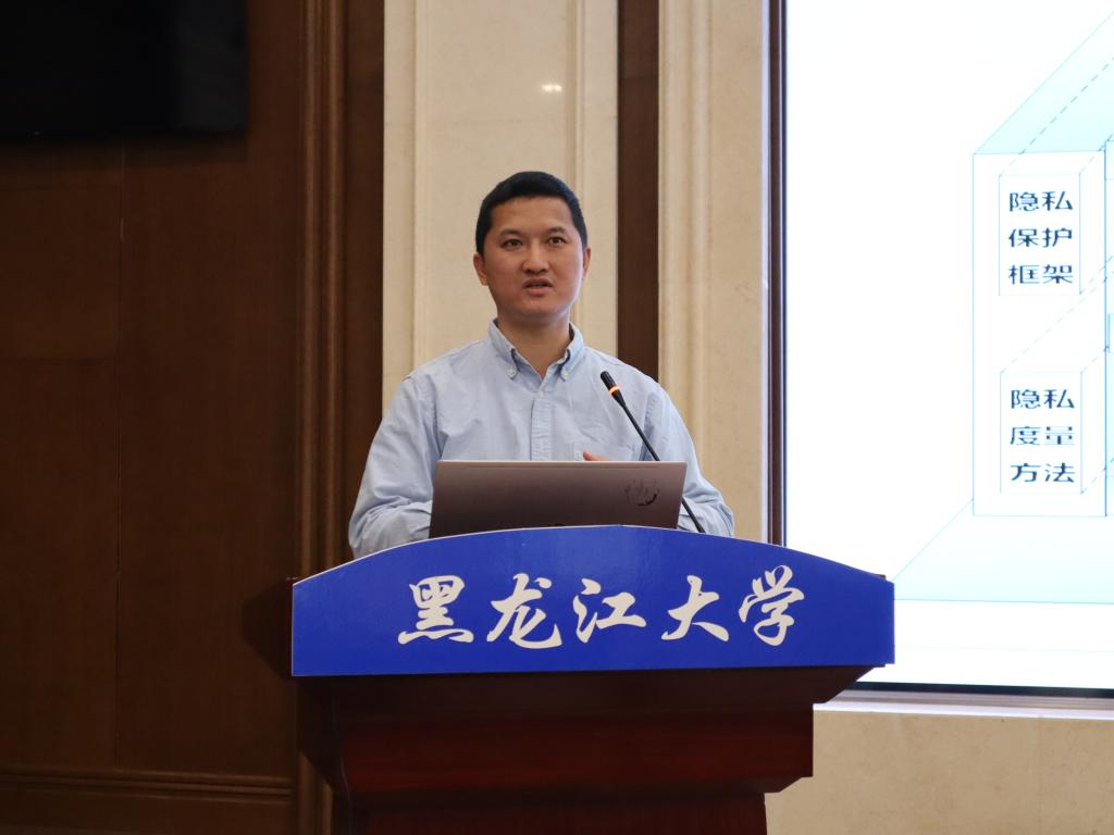 <strong>黑龙江省物联网技术与安全防护专题论坛在黑龙江大学举行</strong>