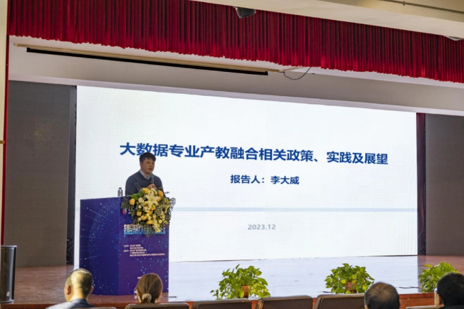 省学会数据科学与大数据技术专委走进龙江高校活动 暨 数智经济时代大数据人才培育论坛成功举办