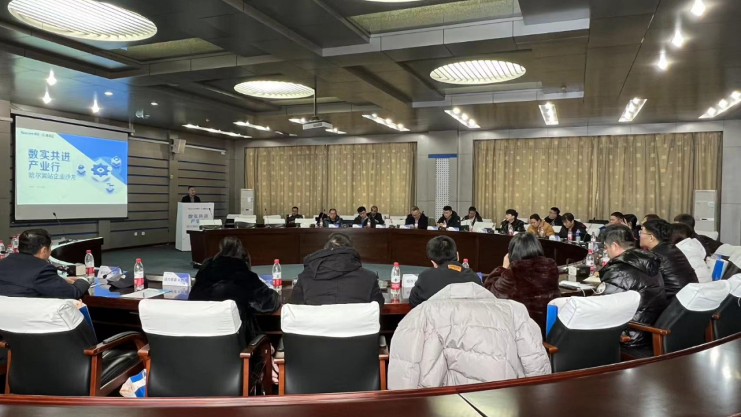 企业工作委员会系列活动之——“工业互联网平台建设”沙龙成功举办