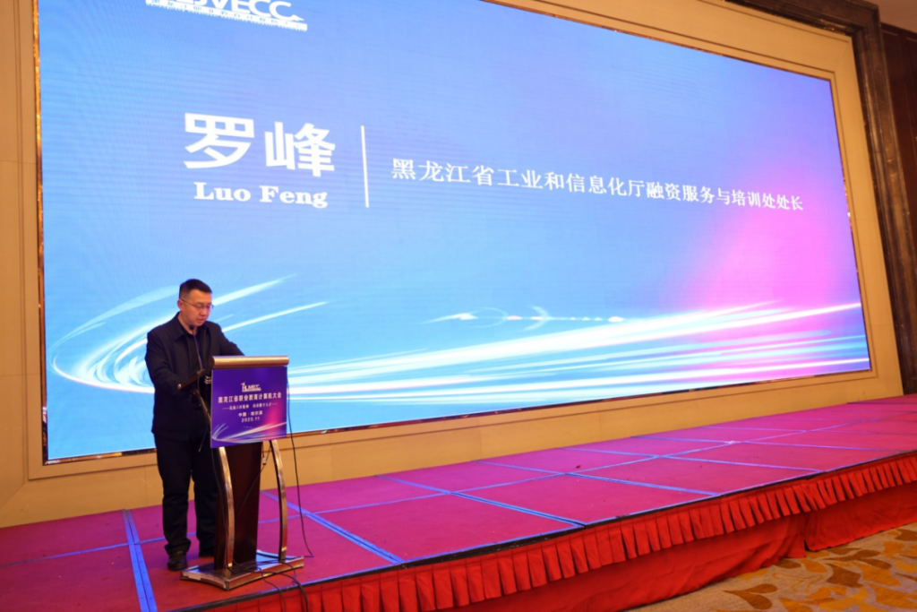 黑龙江省职业教育计算机大会隆重召开