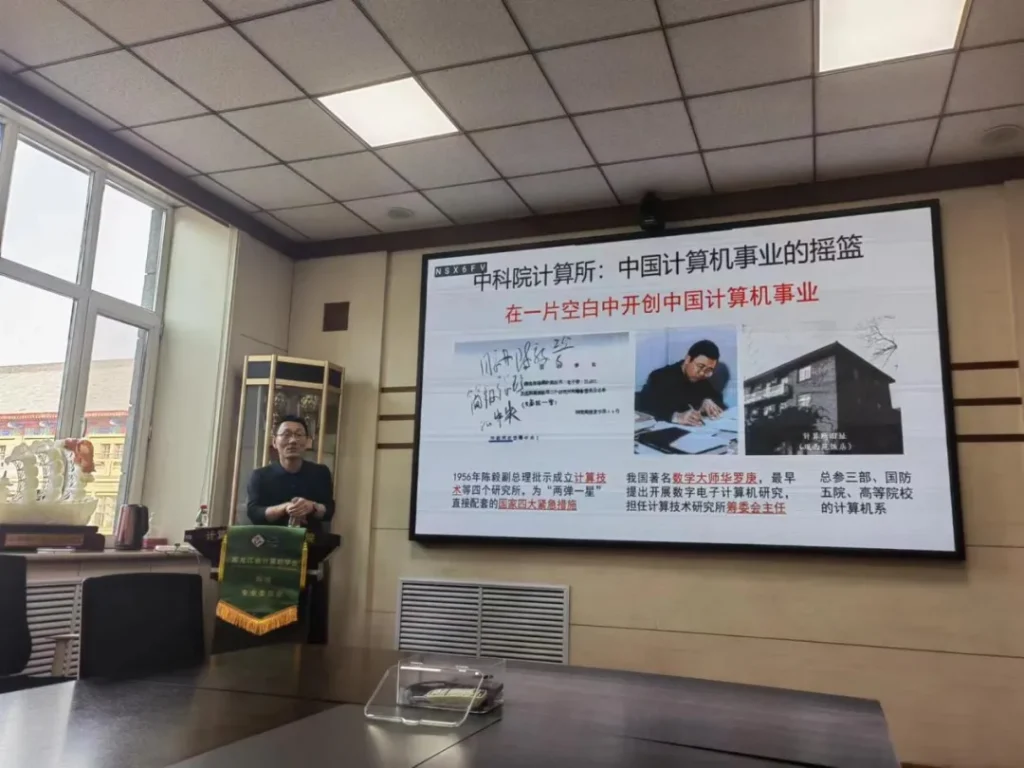 黑龙江省计算机学会 网络专业委员会 举办“人机物三元计算”主题报告会