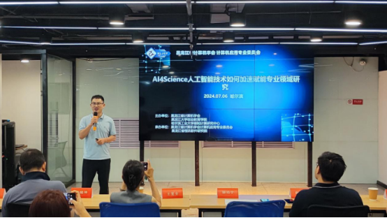 省学会计算机应用专委会举办观点论坛