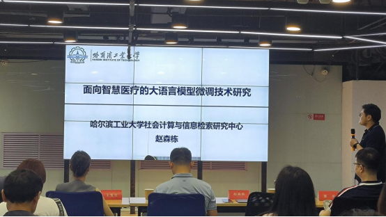 省学会计算机应用专委会举办观点论坛
