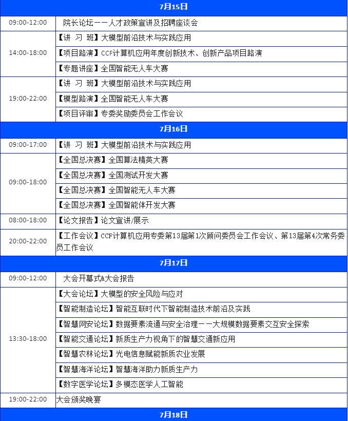 NCCA 2024 | 华为新品预订盛启，参会免排队！机不可失，最高优惠3499元！