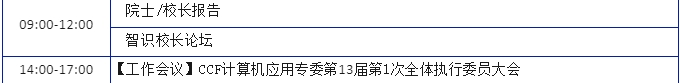NCCA 2024 | 华为新品预订盛启，参会免排队！机不可失，最高优惠3499元！