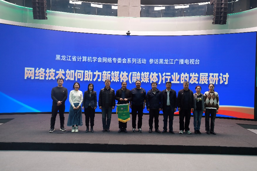 省学会网络专委成功召开“网络技术如何助力新媒体(融媒体)行业发展研讨会”