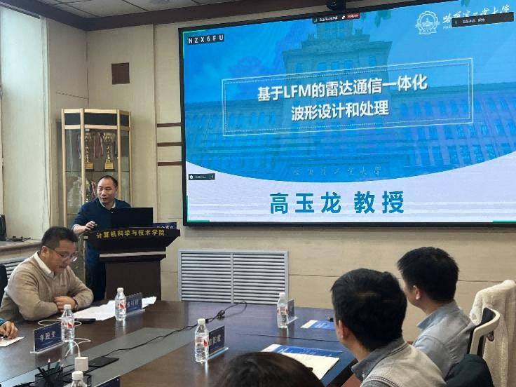 省学会物联网专委会学术年会活动顺利举行