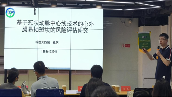 省学会计算机应用专委会举办观点论坛