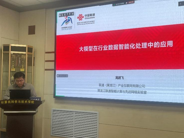 省学会物联网专委会学术年会活动顺利举行