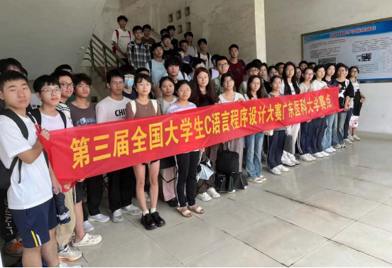 第三届全国大学生C语言程序设计大赛圆满落幕