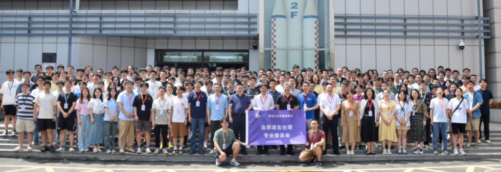 新闻 | 由省学会自然语言处理专业委员会协办的 “哈工大-复旦-清华”三校学术联谊会成功举办