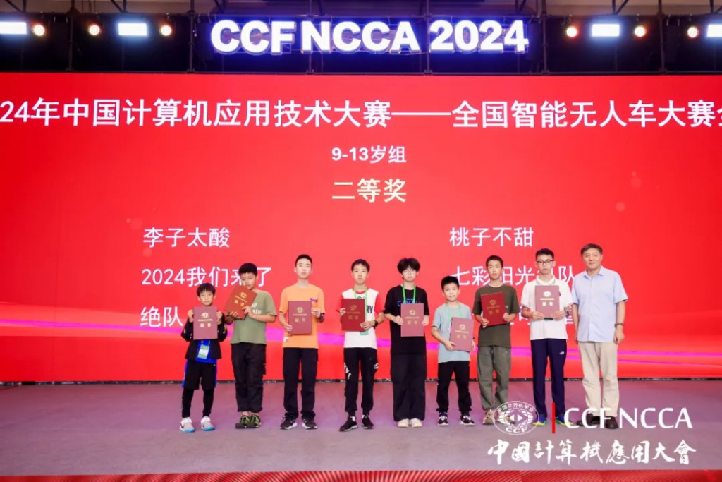 第五届CCF CAT-全国智能无人车大赛总决赛在哈圆满落幕，我省选手取得优异成绩！