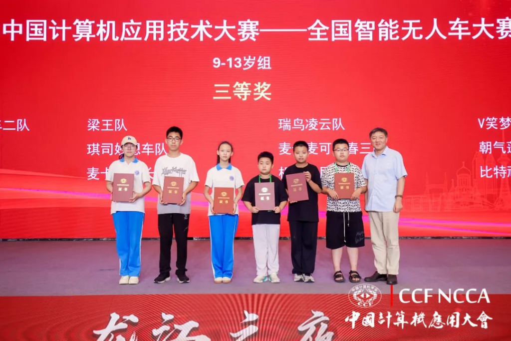 第五届CCF CAT-全国智能无人车大赛总决赛在哈圆满落幕，我省选手取得优异成绩！