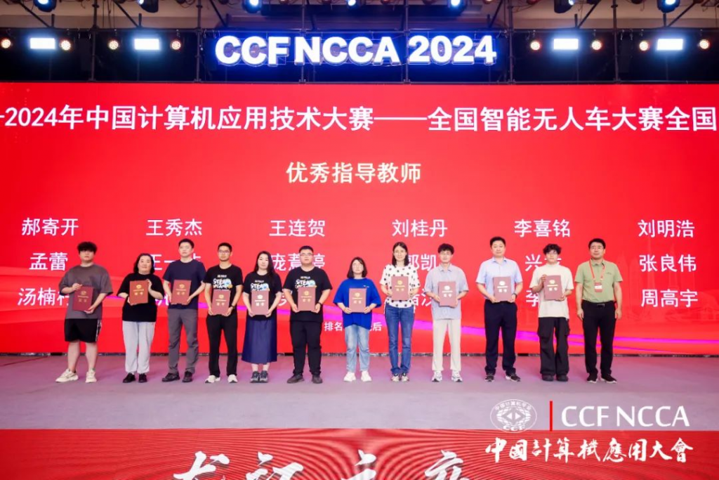 第五届CCF CAT-全国智能无人车大赛总决赛在哈圆满落幕，我省选手取得优异成绩！
