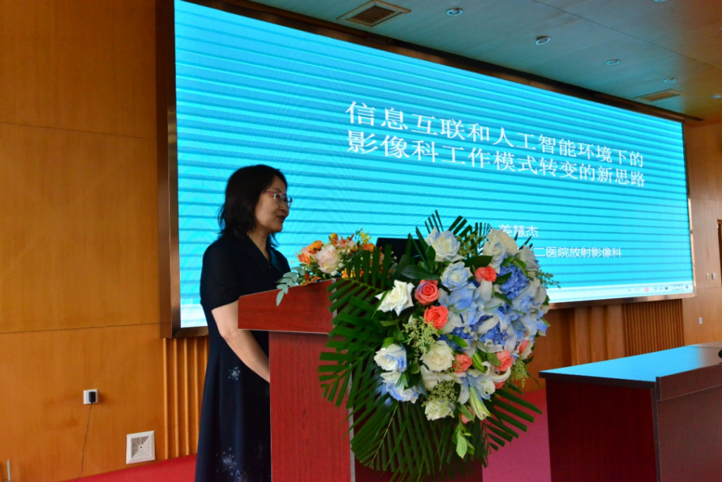 省学会智慧医疗专业委员会走进医大二院暨专委执委会第二次会议顺利举行