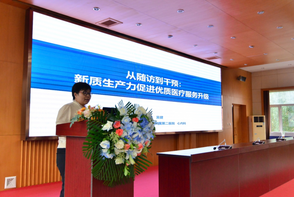 省学会智慧医疗专业委员会走进医大二院暨专委执委会第二次会议顺利举行