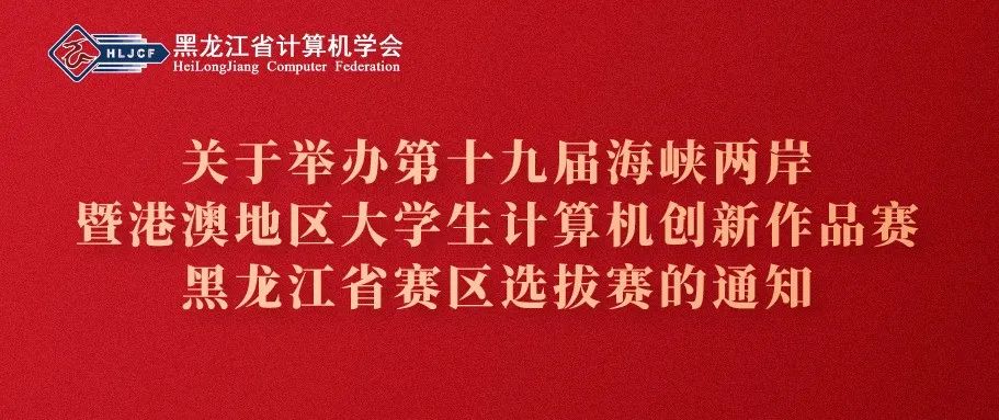 重磅：普通高校大学生计算机竞赛指数首次发布