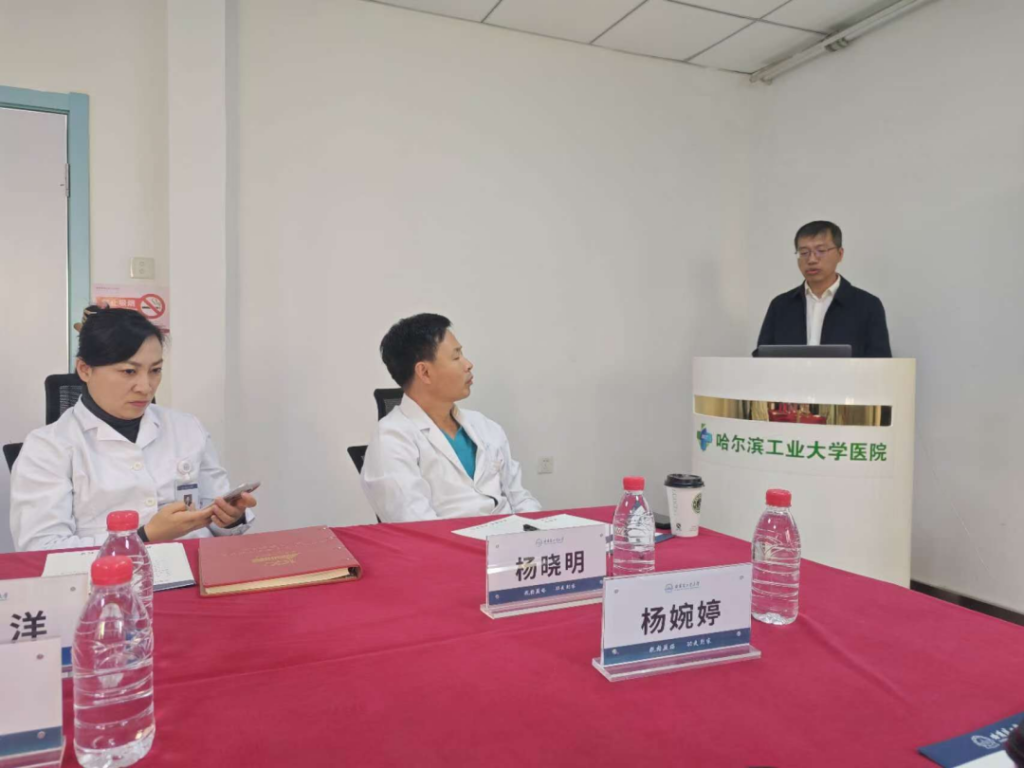 省学会智慧医疗专业委员会走进哈工大医院活动顺利举行
