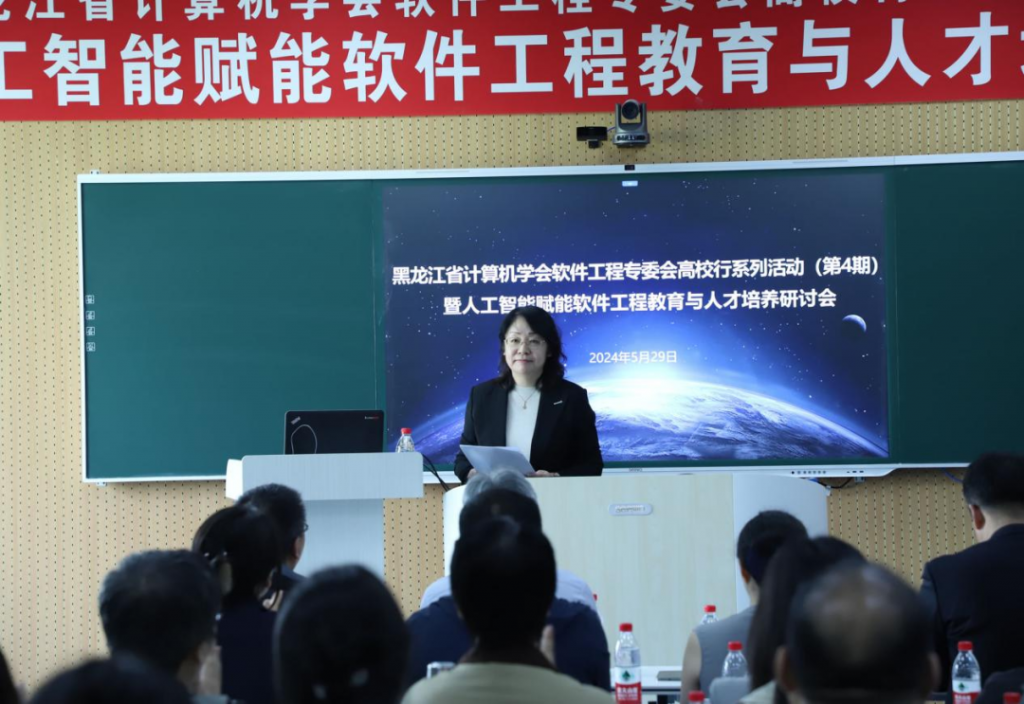 人工智能赋能软件工程教育与人才培养研讨会圆满结束