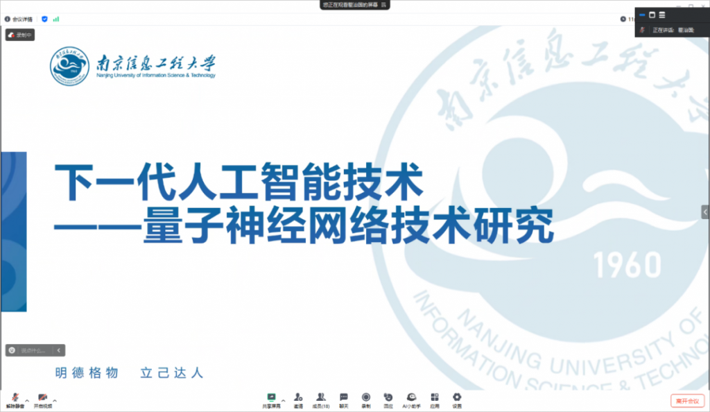 黑龙江省物联网学术交流系列报告会顺利举行