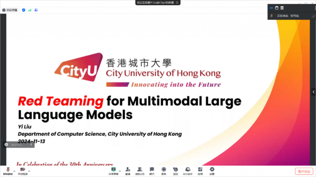 黑龙江省物联网学术交流系列报告会顺利举行