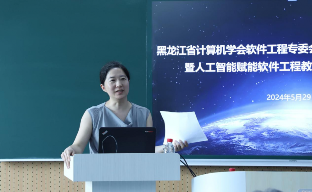 人工智能赋能软件工程教育与人才培养研讨会圆满结束