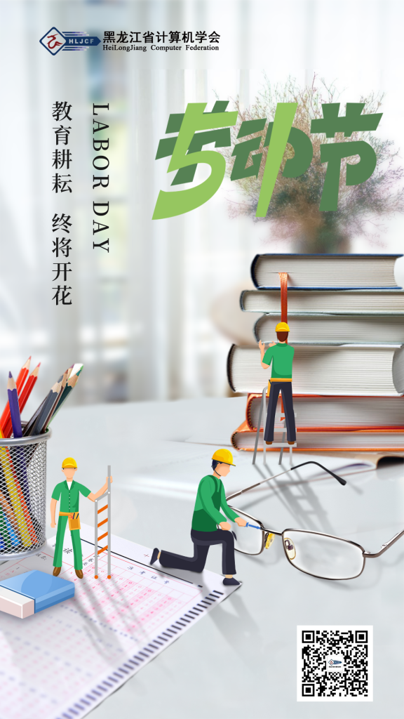 @祝五一劳动节快乐