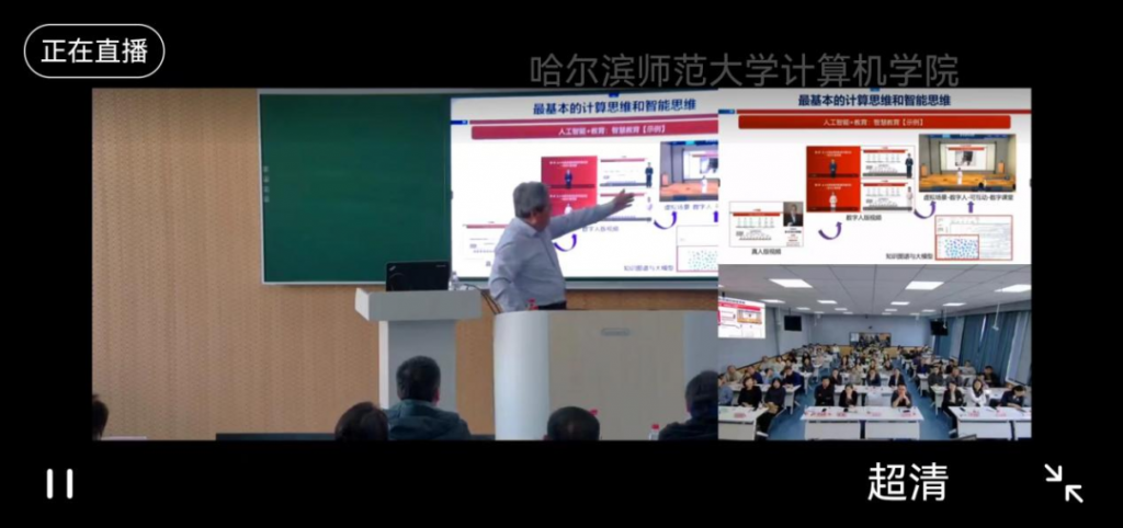 人工智能赋能软件工程教育与人才培养研讨会圆满结束