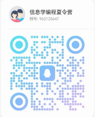 关于举办2024年度黑龙江省青少年信息学夏令营的通知