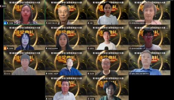 第三届全国大学生C语言程序设计大赛圆满落幕