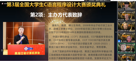 第三届全国大学生C语言程序设计大赛圆满落幕