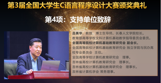 第三届全国大学生C语言程序设计大赛圆满落幕
