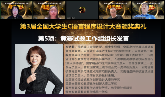 第三届全国大学生C语言程序设计大赛圆满落幕