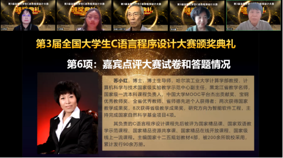 第三届全国大学生C语言程序设计大赛圆满落幕
