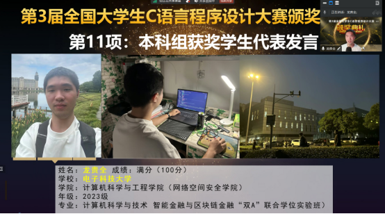 第三届全国大学生C语言程序设计大赛圆满落幕