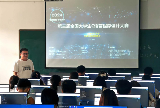 第三届全国大学生C语言程序设计大赛圆满落幕